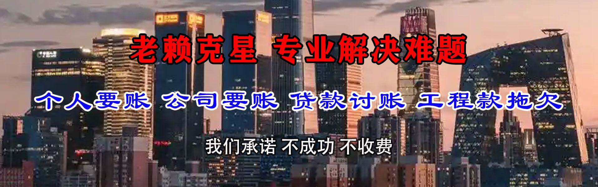 武胜追债公司