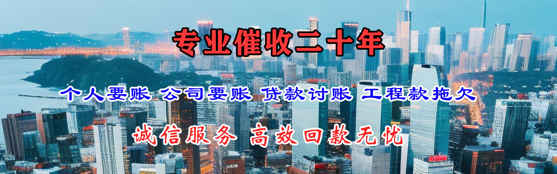 武胜追债公司